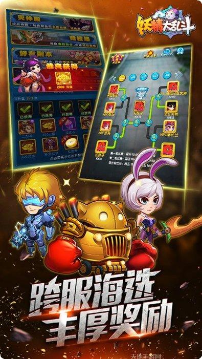 妖精大乱斗活动更新