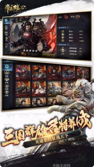 帝王雄心玩法介绍