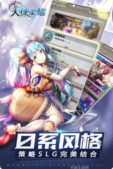 天使荣耀角色培养