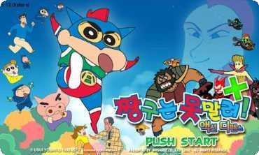 蜡笔小新塔防游戏下载