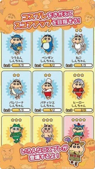 蜡笔小新塔防攻略大全