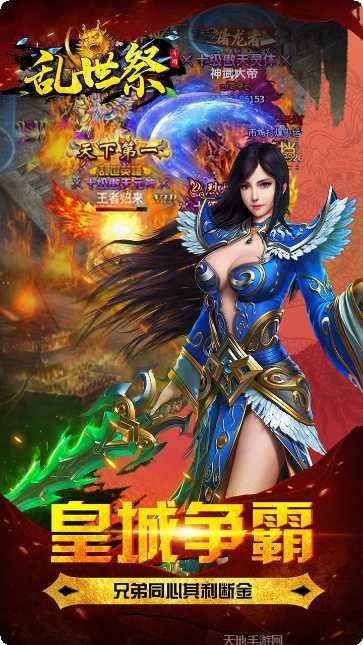 乱世祭最新版本