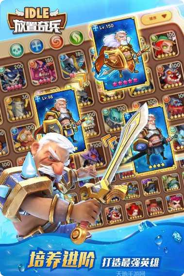 放置奇兵最新版本