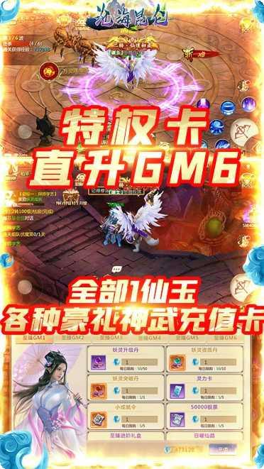 沧海昆仑至臻直升版下载