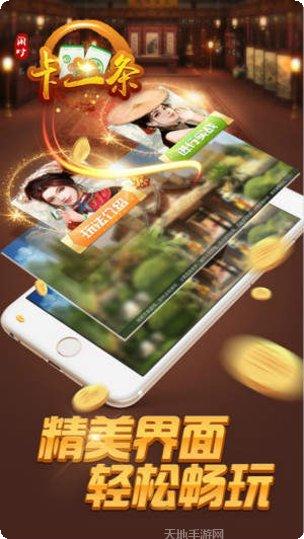 大玩家内蒙麻将更新