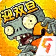 植物大战僵尸2国际版下载