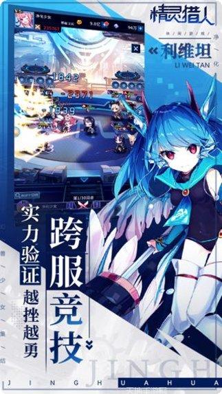 精灵猎人BT开局送百抽礼包