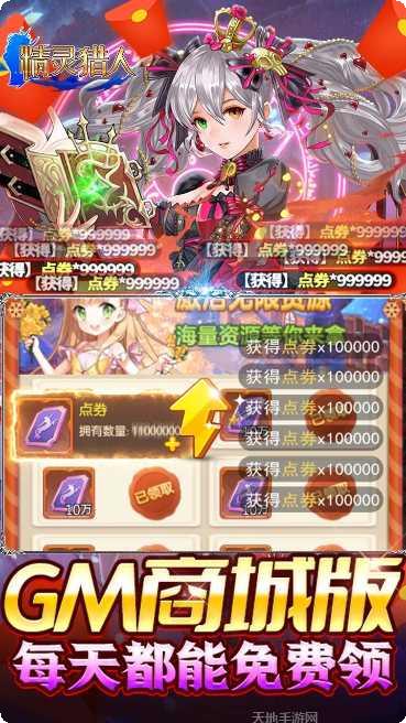 精灵猎人BT开局送百抽攻略