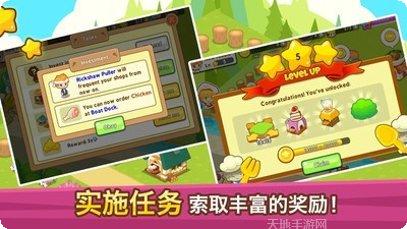 开心餐厅红包版最新版本