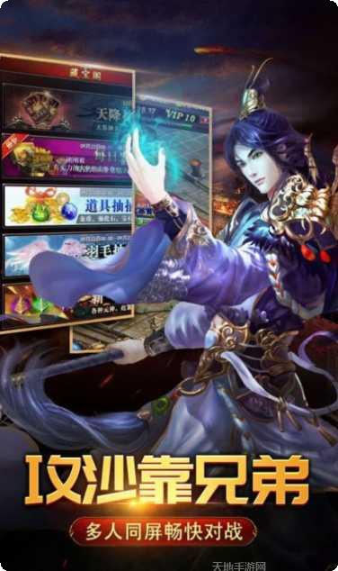 顺玩传奇副本挑战