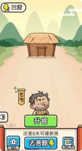 成语打天下攻略
