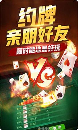 金盛源棋牌最新版本