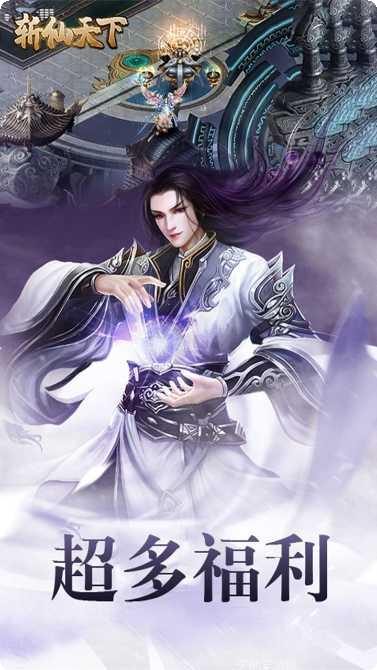 斩仙天下BT十倍返利攻略