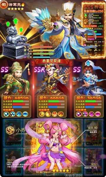 三国杀萌将传超爆版角色介绍