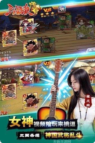 三国杀萌将传超爆版最新版本