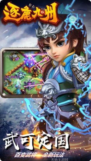 逐鹿九州最新活动