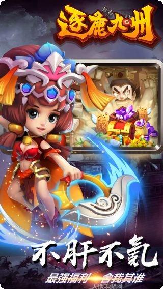 逐鹿九州联盟玩法