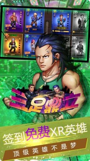 三足鼎立游戏攻略