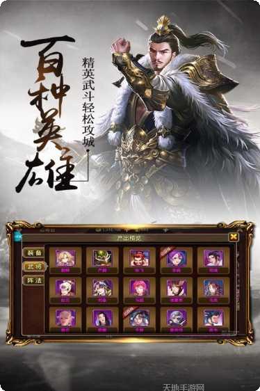 三足鼎立角色介绍