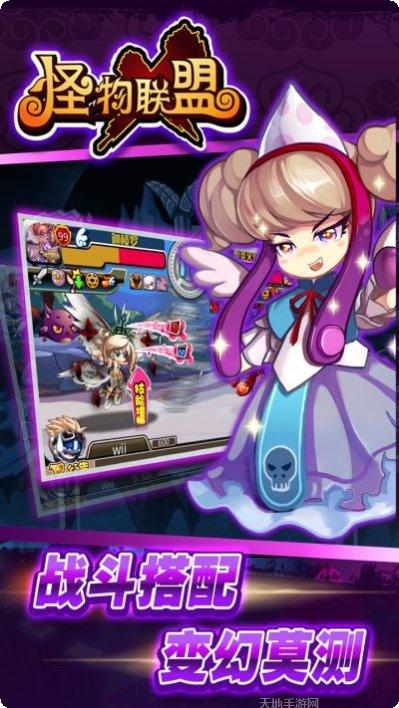 怪物X联盟2高爆版攻略