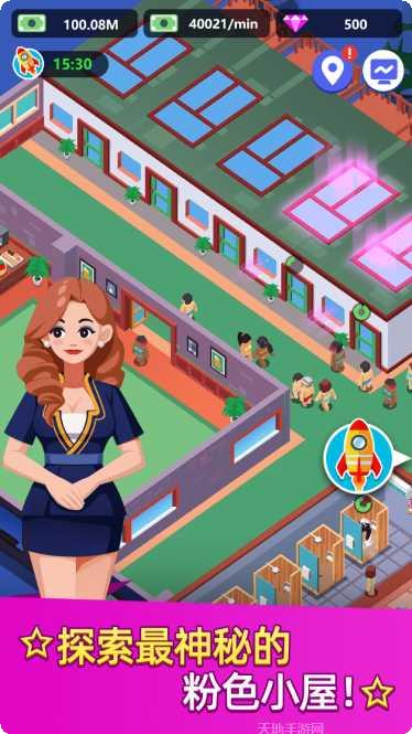 洗浴中心大亨无限钞票下载