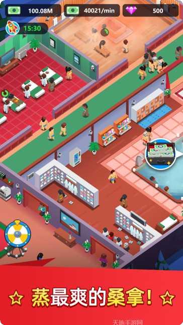 洗浴中心大亨无限钞票破解版