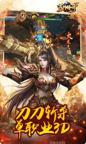 蓝月传奇装备获取