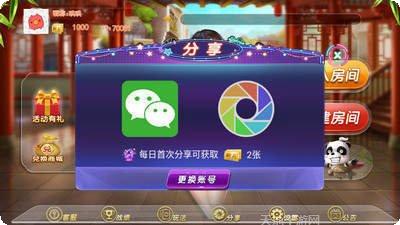 紮金花遊戲規則