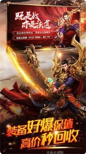 雪花单职业神途攻略