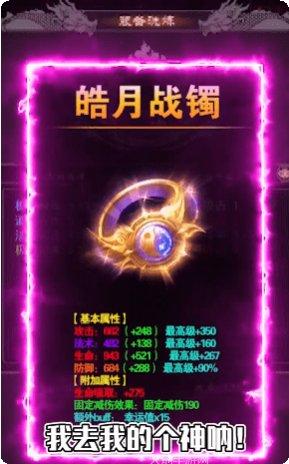 雄霸九天手游攻略