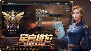 全球行动抢先服下载