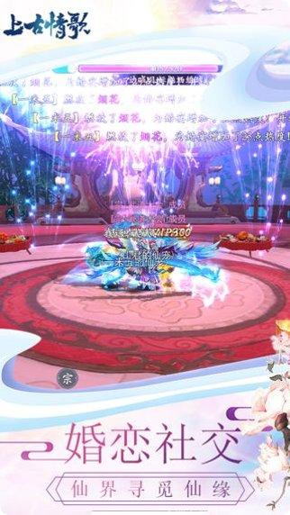 上古情歌下载方法