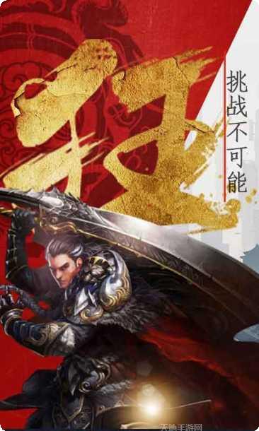 暗黑无敌副本挑战