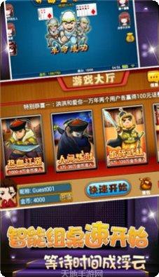 保皇棋牌游戏下载