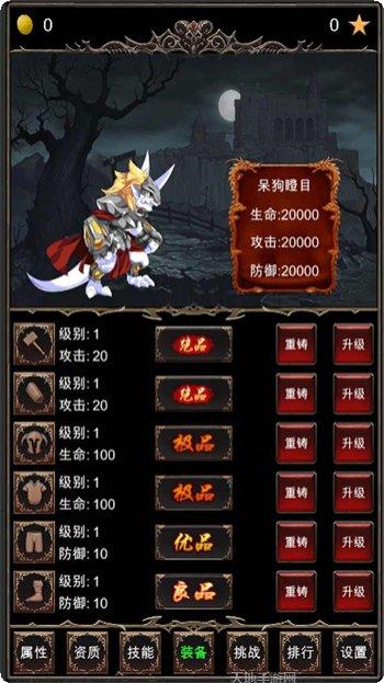 魔王修仙传2最新版本