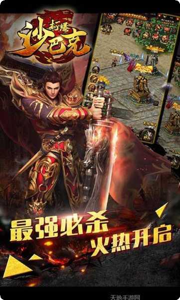 打爆沙巴克攻略