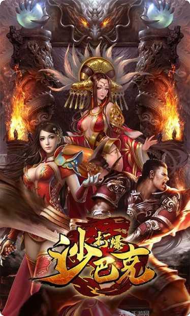 打爆沙巴克职业选择