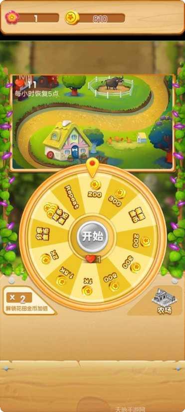 亿万花园小院最新版本