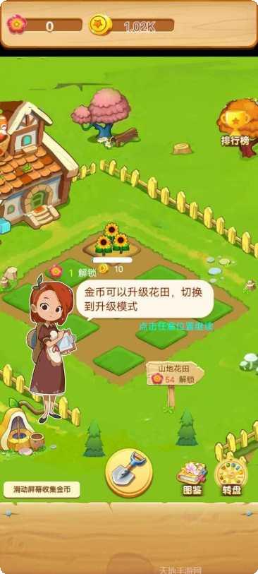 亿万花园小院兑换码