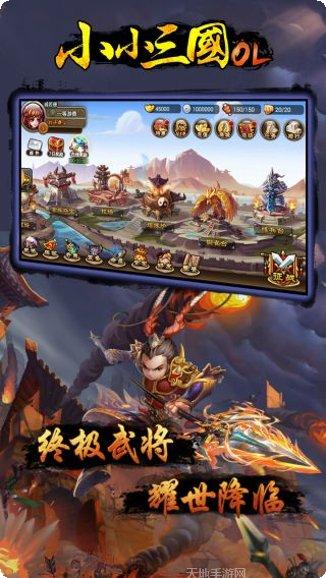 小小三国2阵容搭配