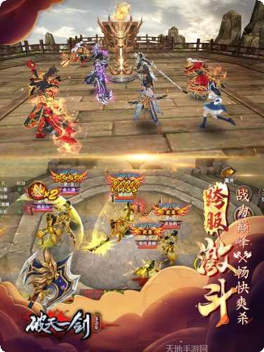 新破天一剑装备获取