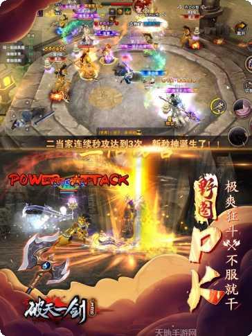 新破天一剑门派选择