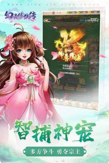 幻灵修仙传礼包