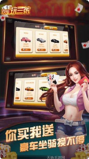 欢乐玩三张技巧