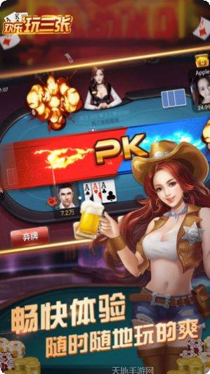 欢乐玩三张规则