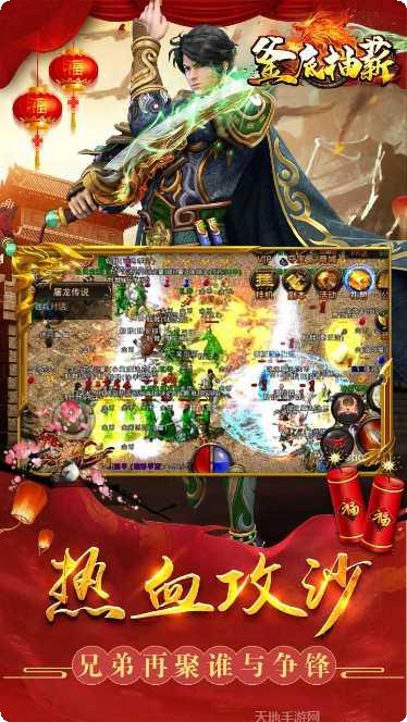 釜底抽薪BT送赞助狂暴礼包