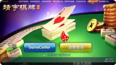 招财靖宇棋牌最新版本