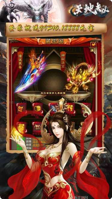 天地劫BT性感挂机礼包