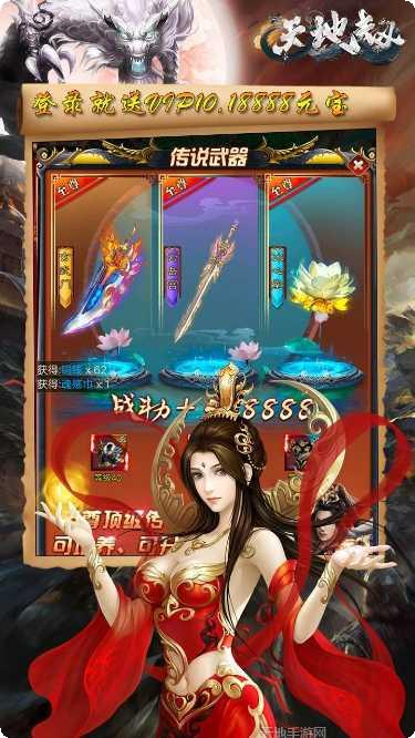 天地劫BT性感挂机玩家交流