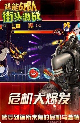 超能战士游戏攻略